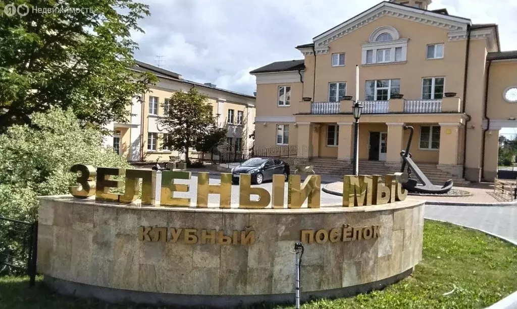 Дом в деревня Подольниха, КП Зелёный мыс, Клубная улица, 1А (160 м) - Фото 1