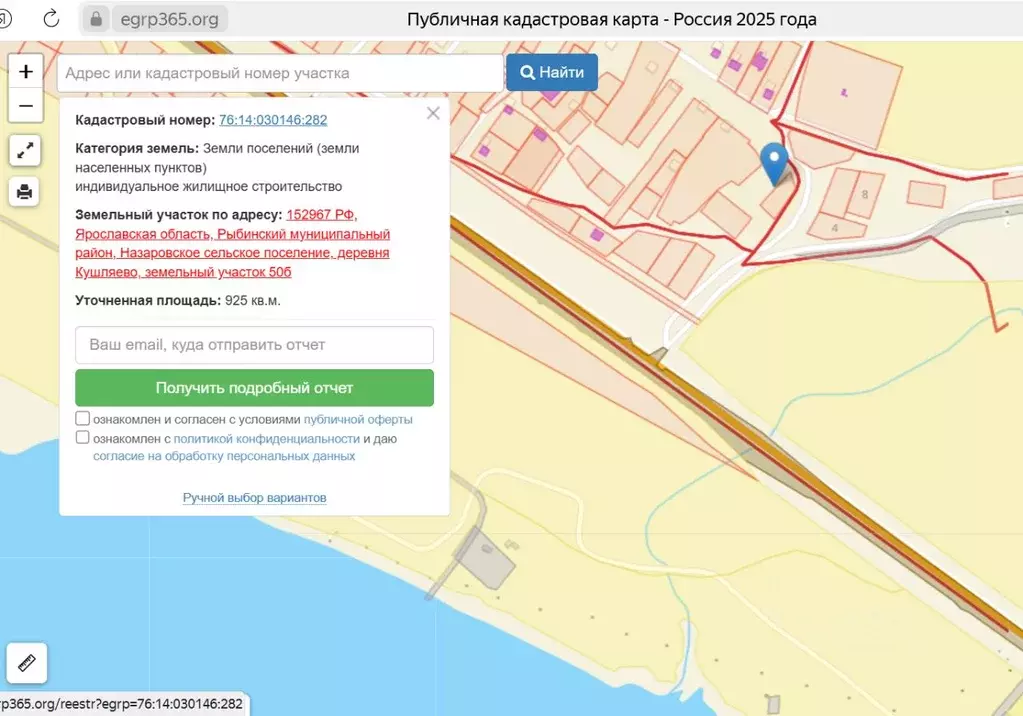 Участок в Ярославская область, Рыбинский муниципальный округ, д. ... - Фото 2