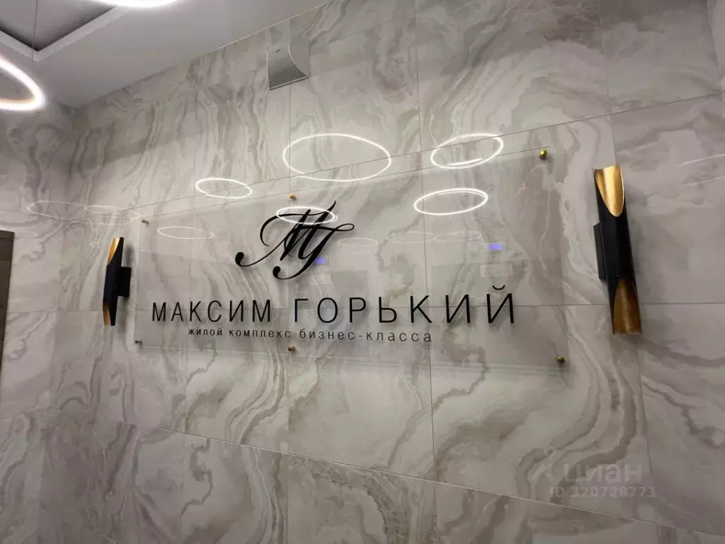 1-к кв. Ростовская область, Ростов-на-Дону ул. Максима Горького, 256 ... - Фото 1