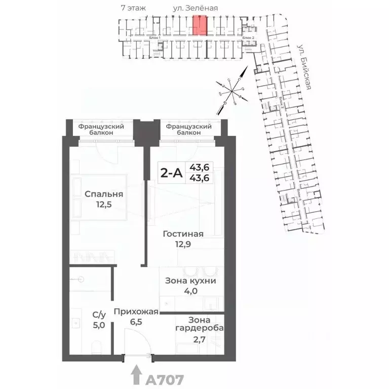 2-к кв. Алтайский край, Белокуриха  (43.6 м) - Фото 1