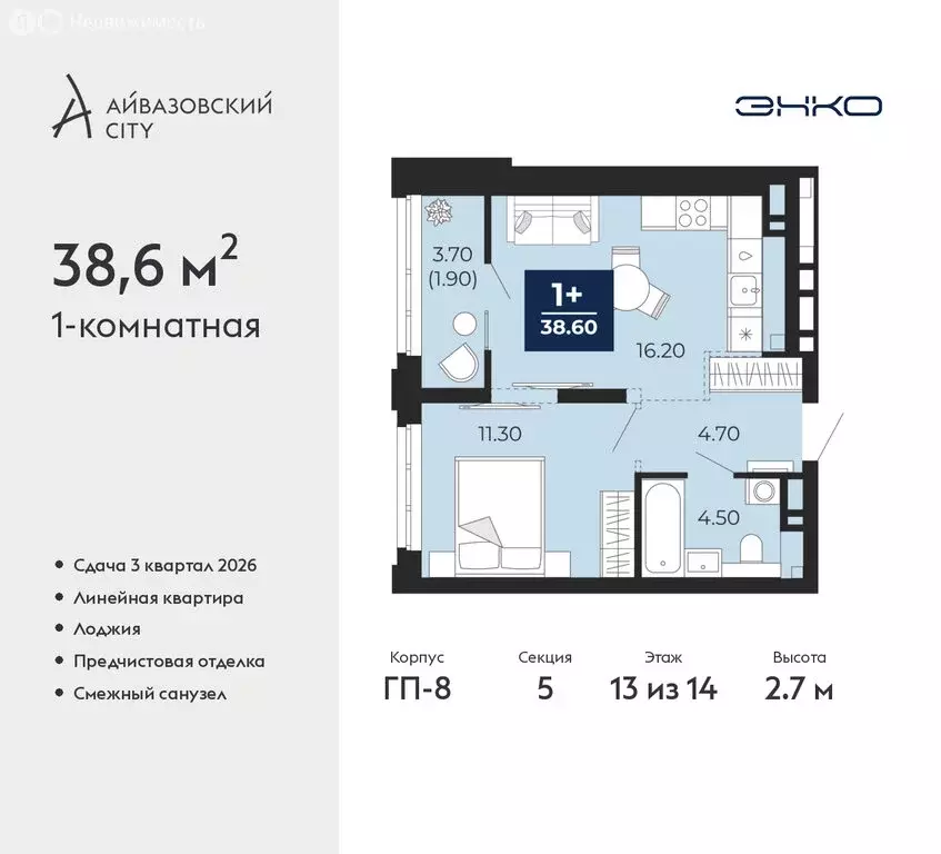 1-комнатная квартира: Тюмень, улица Пожарных и Спасателей, 2 (38.6 м) - Фото 1