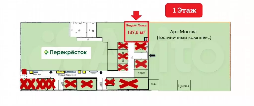 Продажа габ -  Яндекс.Лавка - 137,0 м - Фото 0