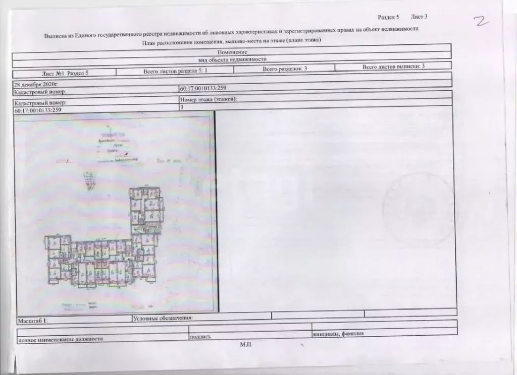 2-к кв. Псковская область, Порхов ул. Пушкина, 1 (46.7 м) - Фото 0