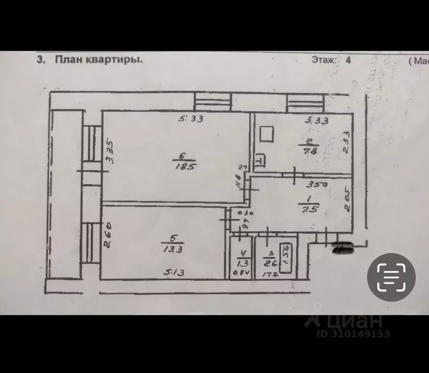 2-к кв. Башкортостан, Уфа ул. Блюхера, 25/1 (51.0 м) - Фото 0