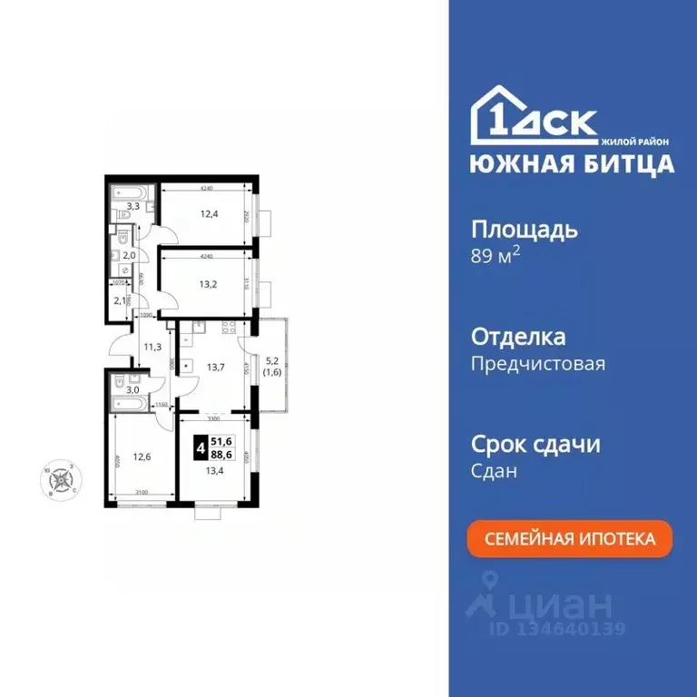 4-к кв. Московская область, Ленинский городской округ, пос. Битца ... - Фото 1