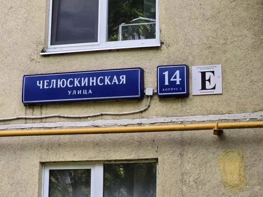 1-к кв. Москва Челюскинская ул., 14К2 (32.6 м) - Фото 2