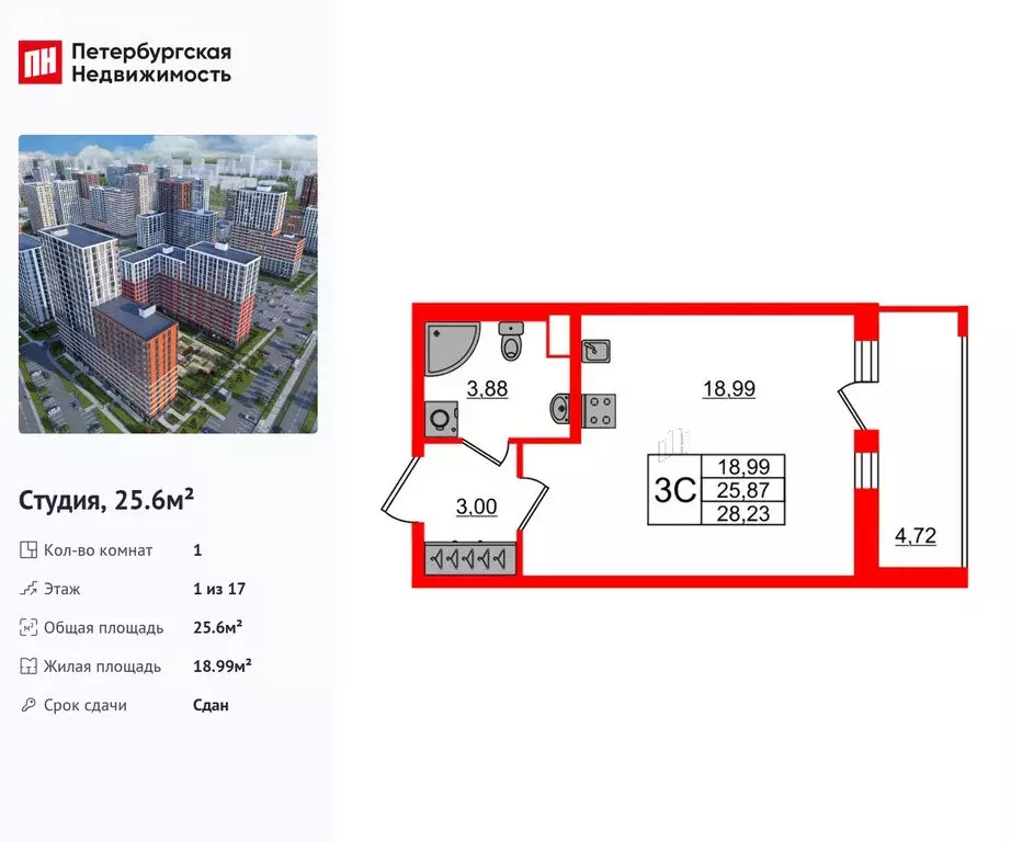 Квартира-студия: деревня Новосаратовка, Яркая улица, 2 (25.6 м) - Фото 1