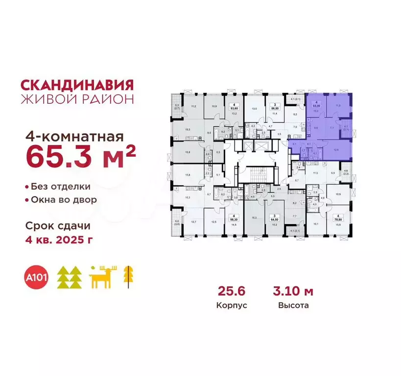 4-к. квартира, 65,3 м, 15/17 эт. - Фото 1