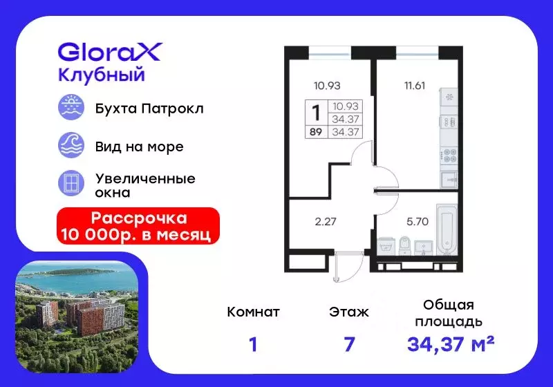 1-к кв. Приморский край, Владивосток Катерная ул., 31/2 (34.37 м) - Фото 1