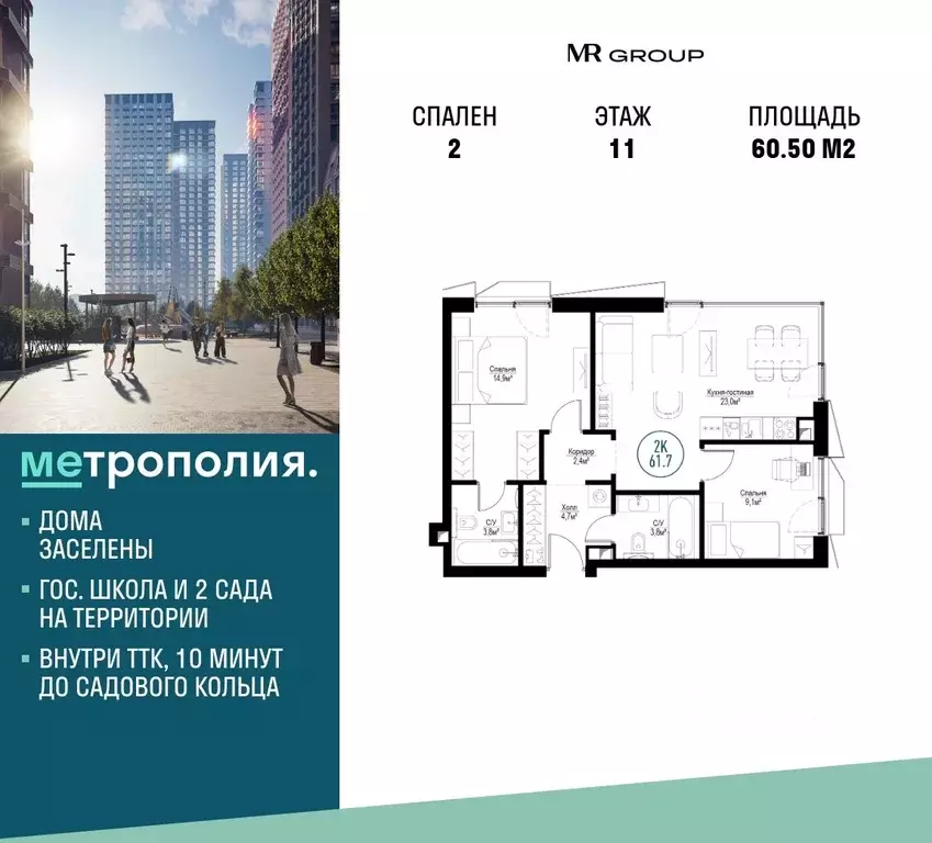 2-к кв. Москва Волгоградский просп., 32/5к3 (60.5 м) - Фото 0