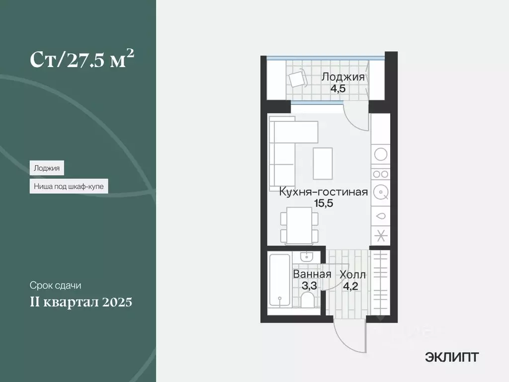Студия Тюменская область, Тюмень ул. Игоря Комиссарова, 19 (25.24 м) - Фото 0