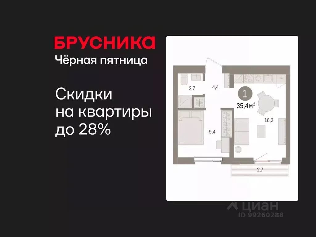 1-к кв. Свердловская область, Екатеринбург Сортировочный жилрайон, ... - Фото 1