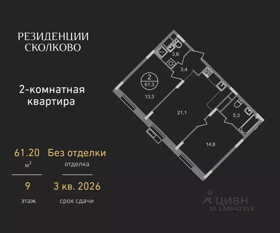 2-к кв. Московская область, Одинцовский городской округ, Заречье пгт ... - Фото 0
