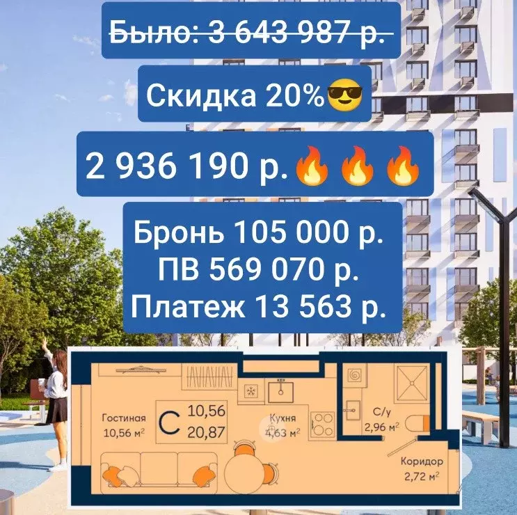 Продаётся квартира-студия, 21 м - Фото 0