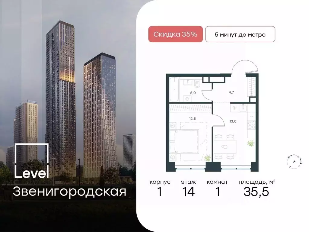 1-к кв. Москва Левел Звенигородская жилой комплекс (35.5 м) - Фото 0