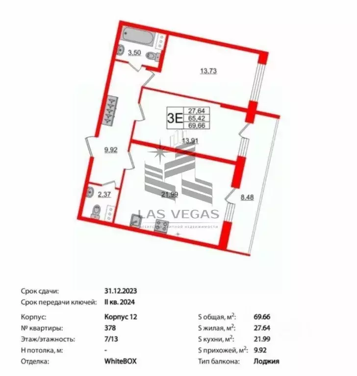 Квартира, 2 комнаты, 69.66 м - Фото 0