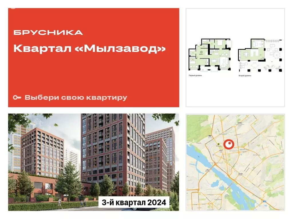 2-комнатная квартира: Новосибирск, улица Семьи Шамшиных, с91 (233.8 м) - Фото 0