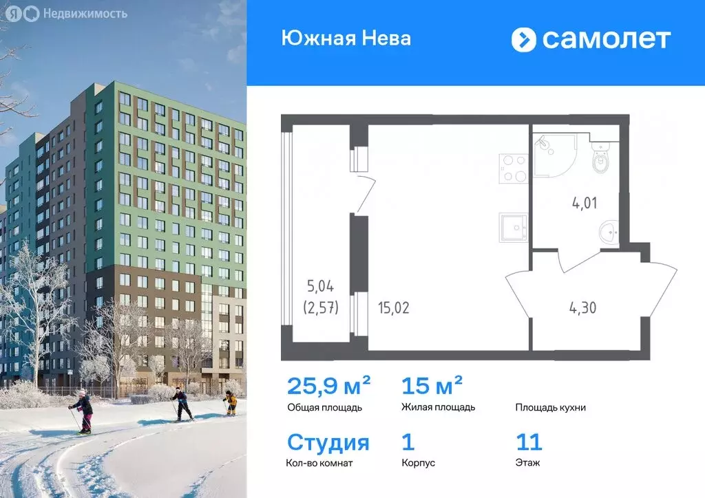 1-комнатная квартира: деревня Новосаратовка, жилой комплекс Южная Нева ... - Фото 1
