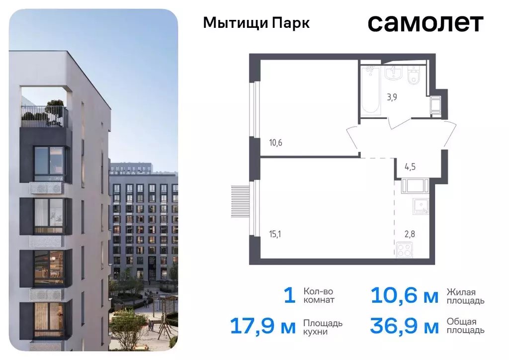 1-к кв. Московская область, Мытищи Мытищи Парк жилой комплекс, к4.2 ... - Фото 0