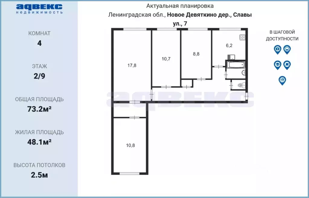 4-к кв. Ленинградская область, Всеволожский район, д. Новое Девяткино ... - Фото 1