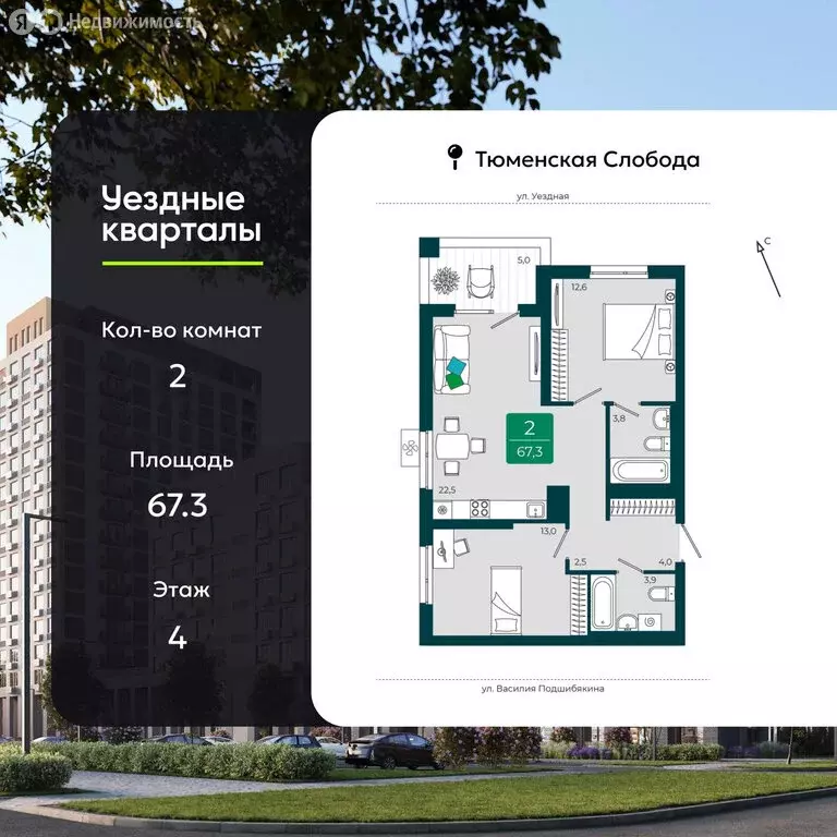 2-комнатная квартира: Тюмень, улица Андрея Бушуева, 1 (67.3 м) - Фото 1