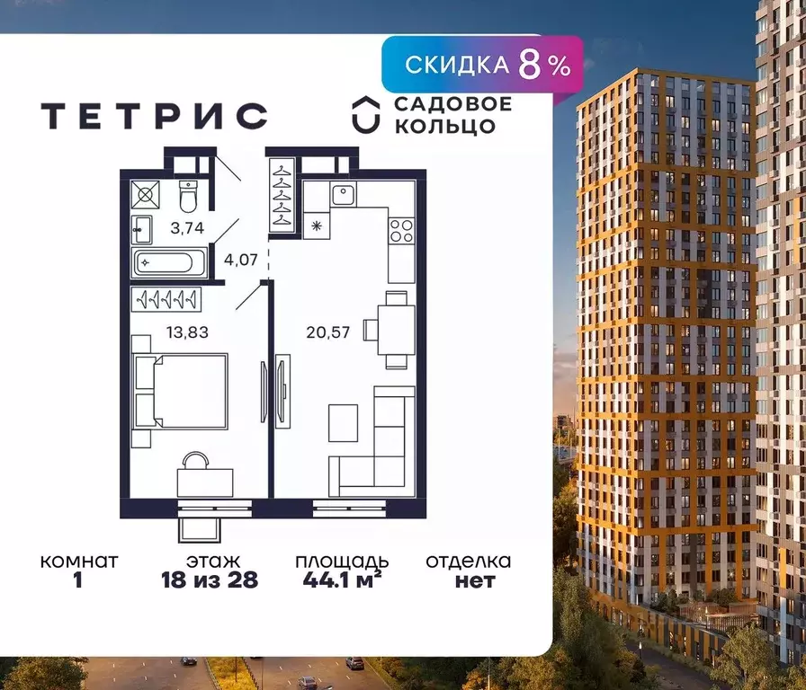 1-к кв. Московская область, Красногорск Павшино мкр, Тетрис жилой ... - Фото 1