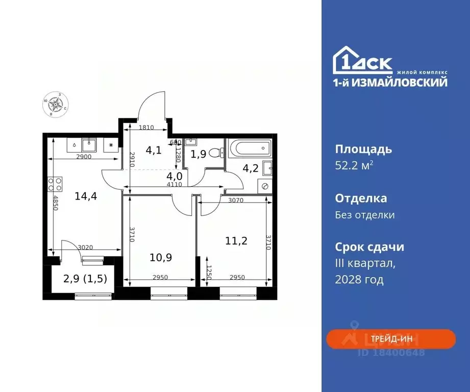 2-к кв. Москва 1-й Измайловский жилой комплекс (52.2 м) - Фото 0