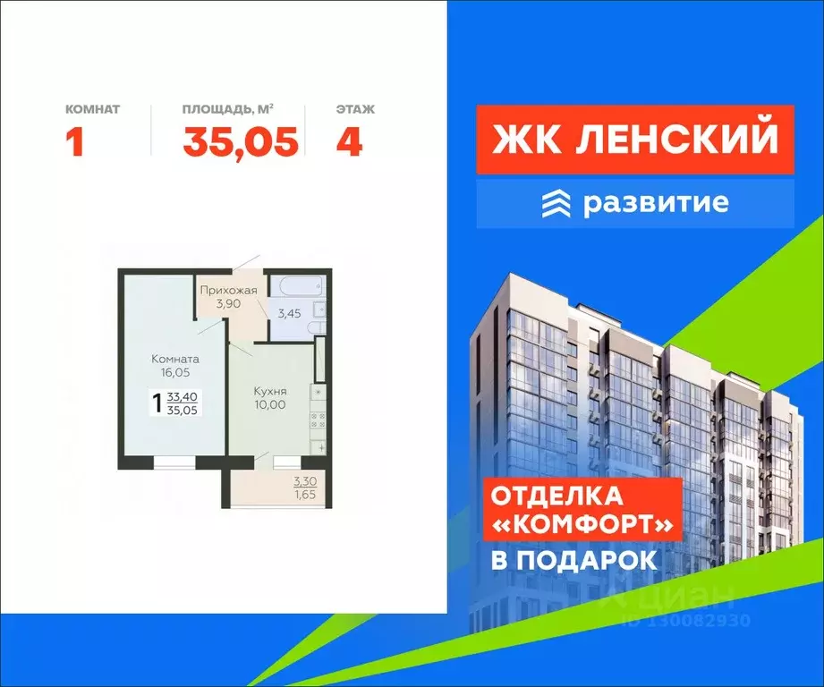 1-к кв. Ленинградская область, Всеволожск Южный мкр, ул. Крымская, 1к7 ... - Фото 1