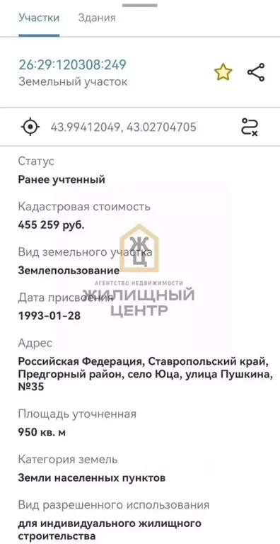 Участок в Ставропольский край, Предгорный муниципальный округ, с. Юца ... - Фото 2
