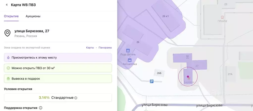 Помещение свободного назначения в Рязанская область, Рязань ул. ... - Фото 0