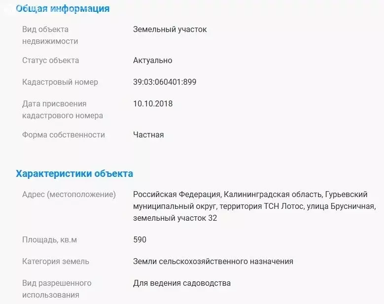 Дом в Калининградская область, Гурьевский муниципальный округ, ... - Фото 1