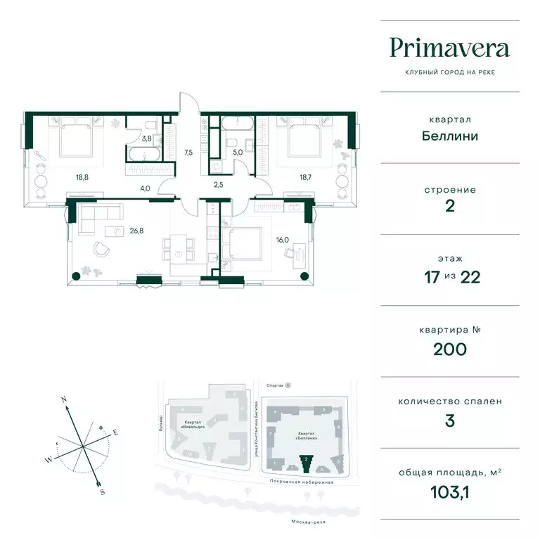 3-комнатная квартира: Москва, СЗАО, район Покровское-Стрешнево, жилой ... - Фото 2
