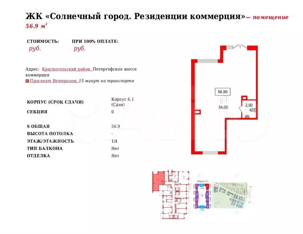 Свободного назначения 57 кв м Собственник - Фото 1