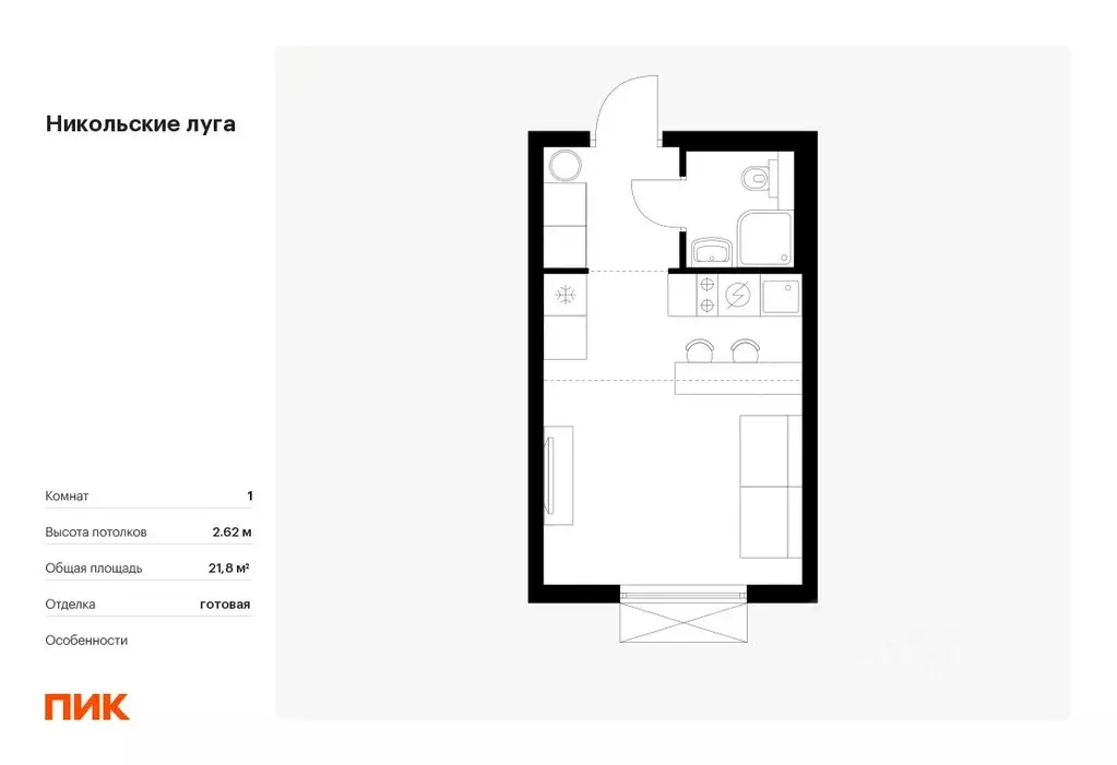Студия Москва Никольские Луга жилой комплекс (21.8 м) - Фото 0
