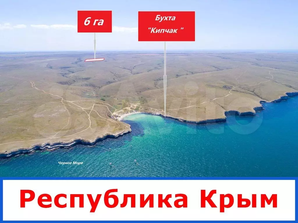 Черноморское Крым Купить Участок Недорого