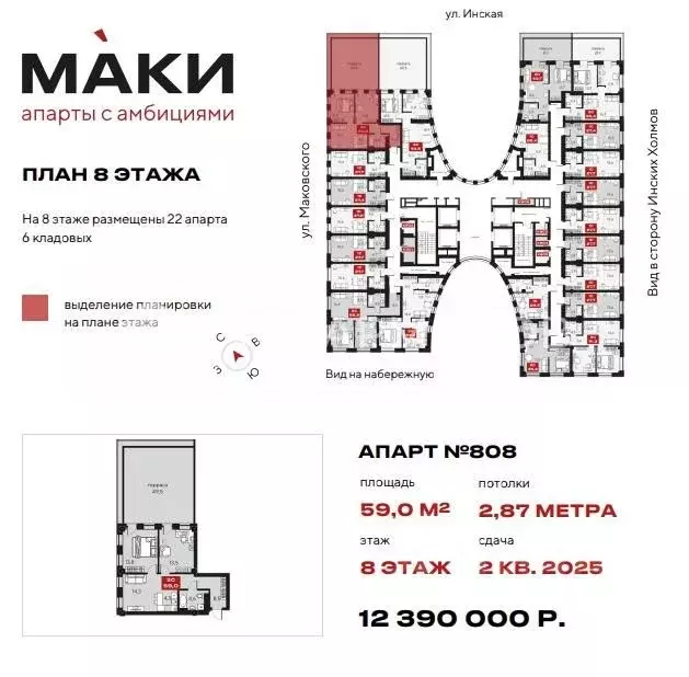 Офис в Новосибирская область, Новосибирск ул. Маковского, 4 (59 м) - Фото 0