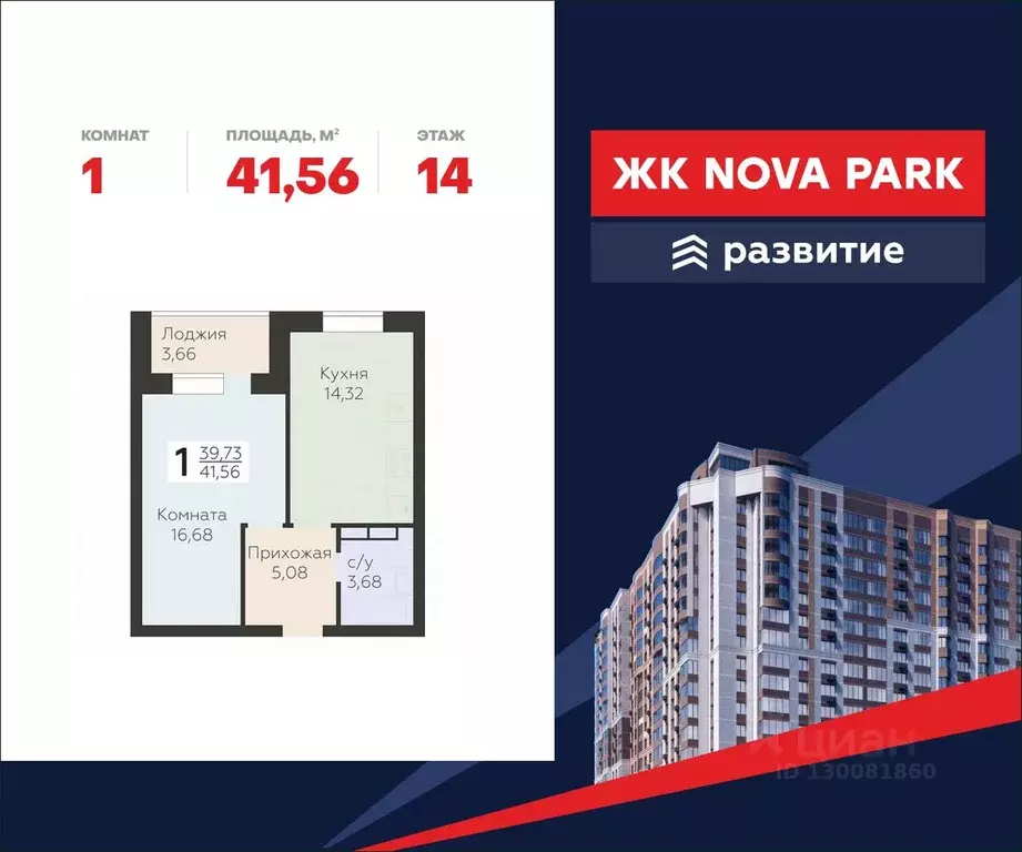 1-к кв. Орловская область, Орел ул. Панчука, 83Б (41.56 м) - Фото 0