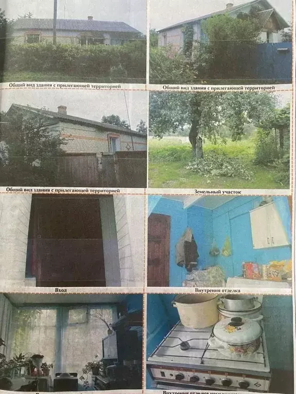 Помещение свободного назначения в Брянская область, Красногорский ... - Фото 1