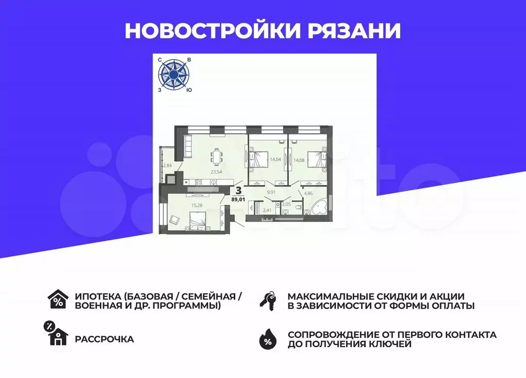 3-к. квартира, 87,6 м, 11/16 эт. - Фото 0