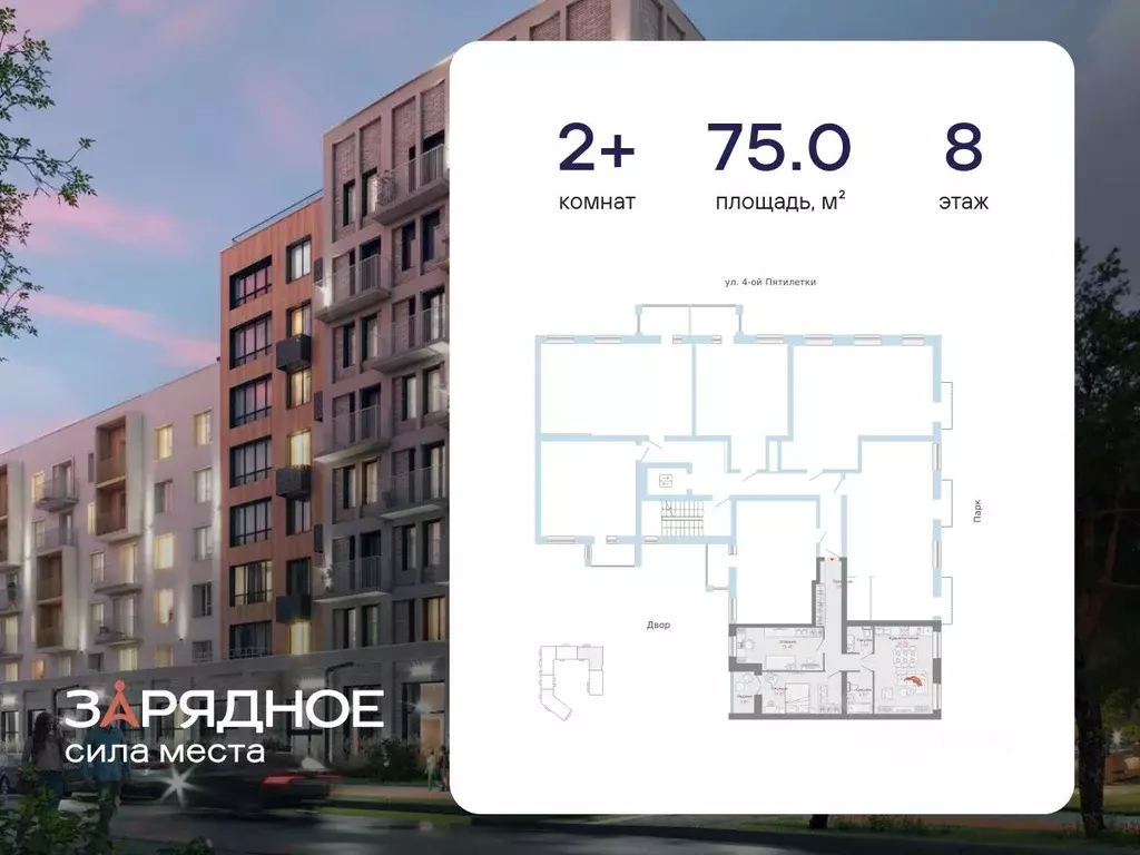 2-к кв. Кировская область, Киров Новый мкр,  (75.0 м) - Фото 1