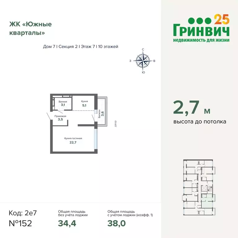 Продаётся 1-к квартира, 38 м - Фото 0