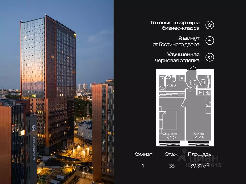 1-к кв. Башкортостан, Уфа бул. Ибрагимова, 90/2 (39.31 м) - Фото 0