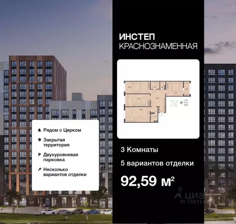 3-к кв. Воронежская область, Воронеж Краснознаменная ул., 72 (92.59 м) - Фото 0
