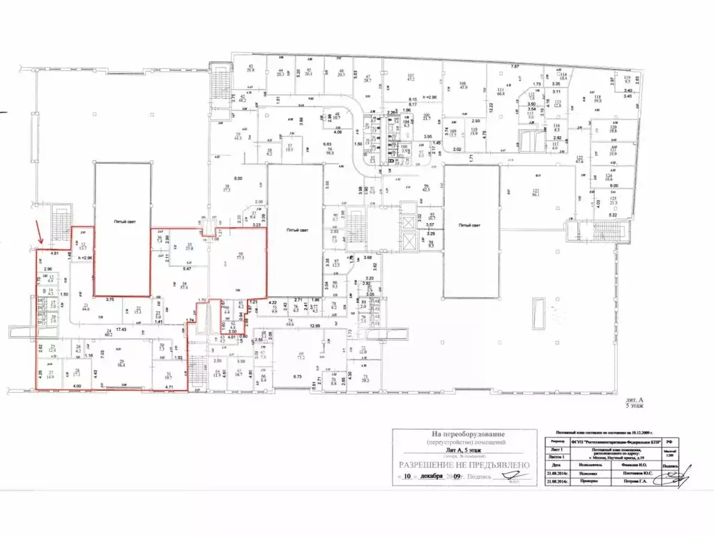 Офис в Москва Научный проезд, 19 (1050 м) - Фото 2