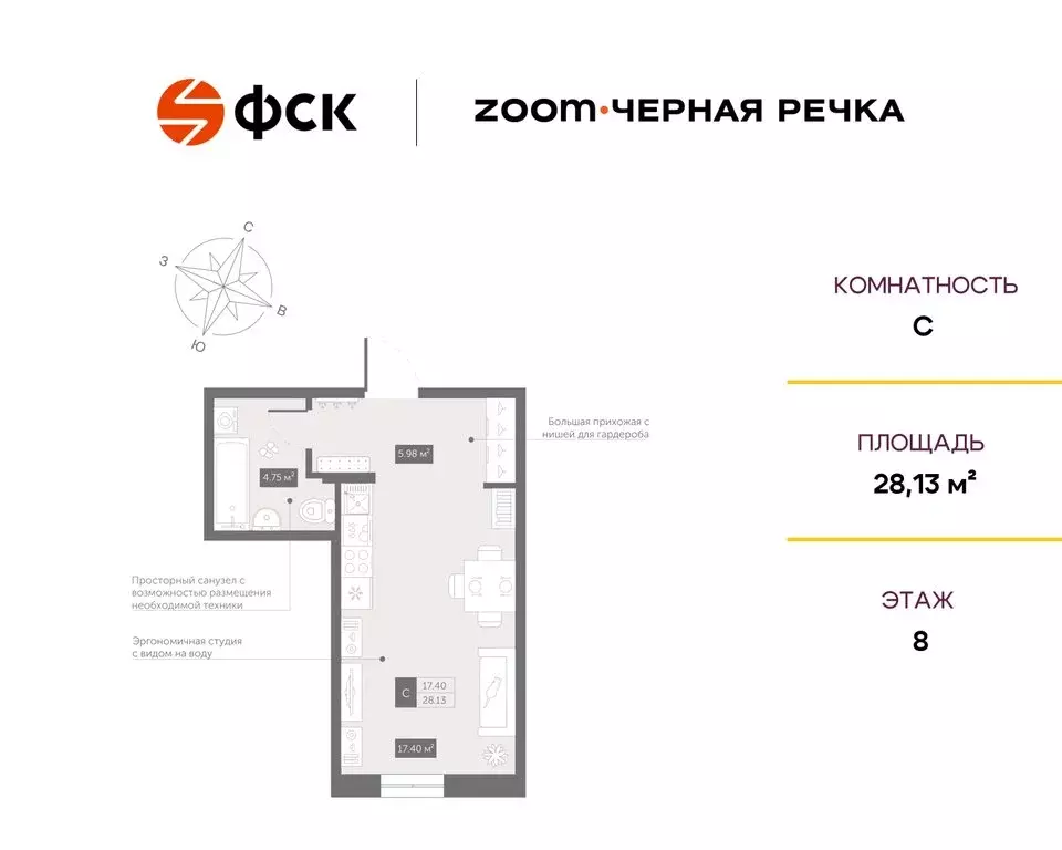 Квартира-студия: Санкт-Петербург, Коломяжский проспект, 4 (28.13 м) - Фото 0