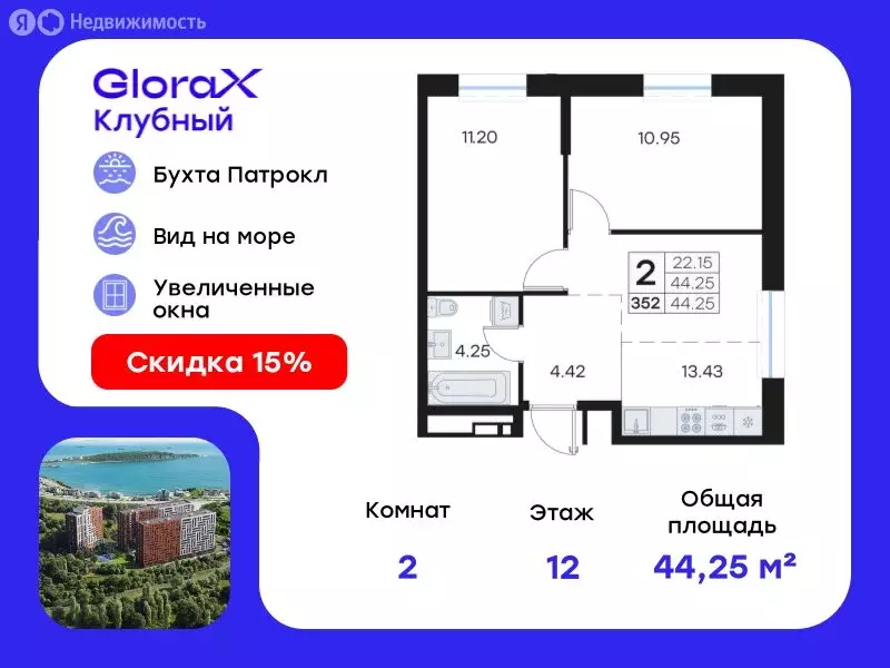2-комнатная квартира: Владивосток, жилой комплекс Клуб 25, 1 (44.25 м) - Фото 0