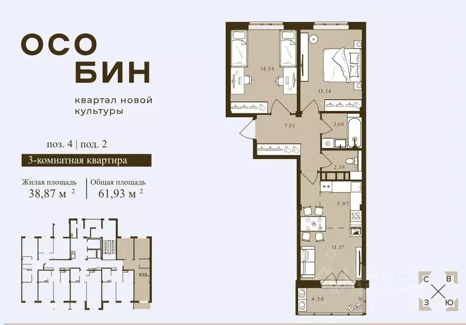 2-к кв. Брянская область, Брянск ул. Ильи Иванова (61.93 м) - Фото 0
