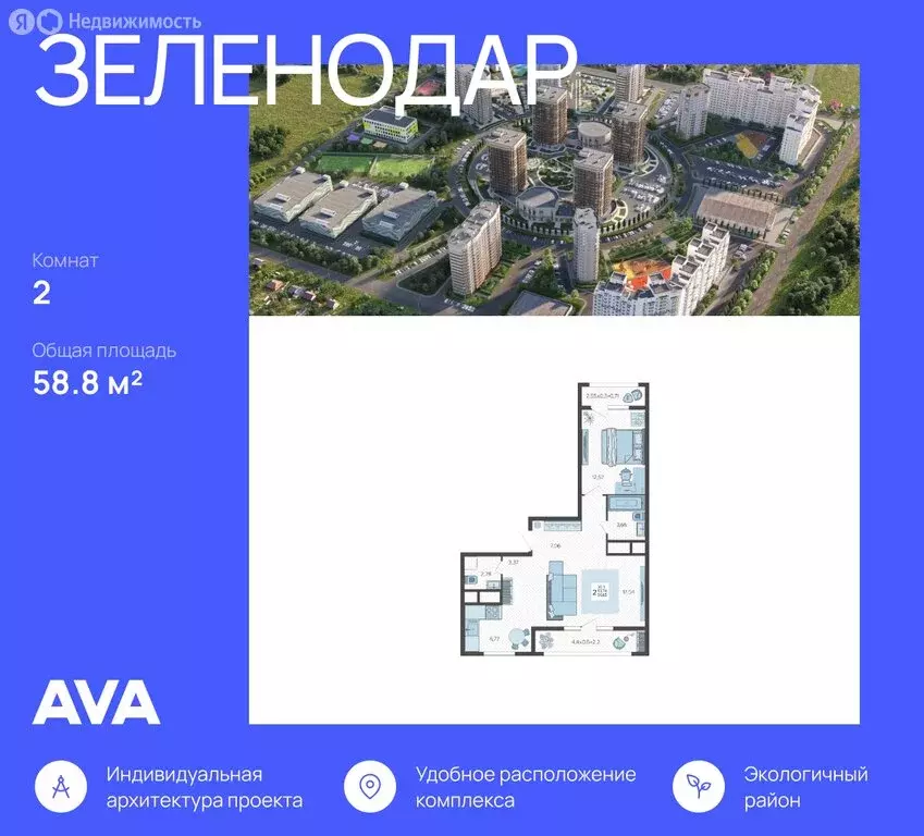 2-комнатная квартира: Краснодар, 3-я Трудовая улица, 1 (58.8 м) - Фото 0