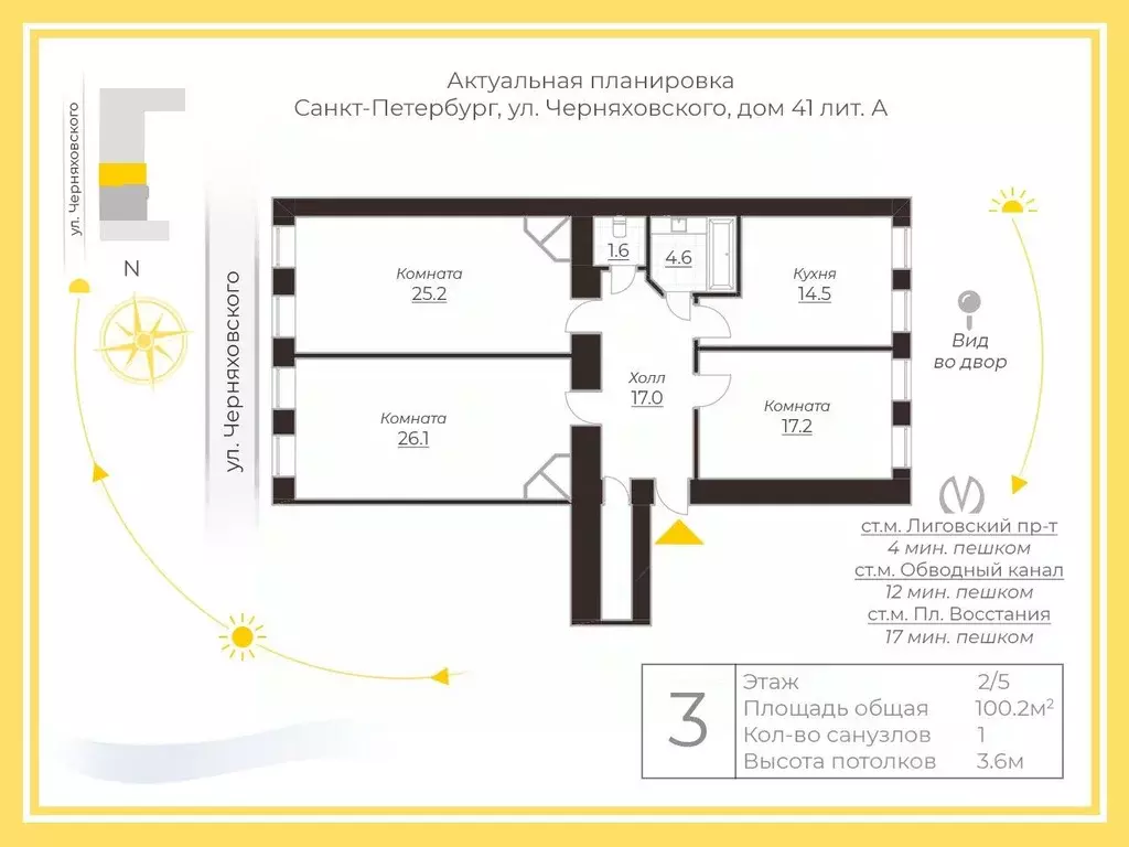4-к кв. Санкт-Петербург ул. Черняховского, 41 (100.2 м) - Фото 1