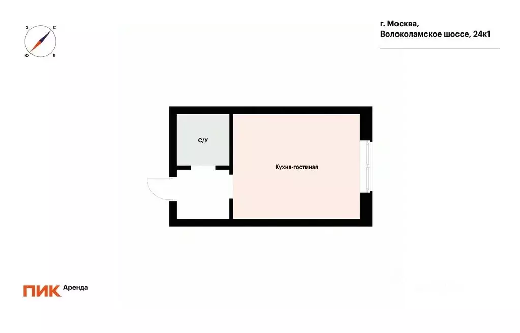 Студия Москва Волоколамское ш., 24к1 (26.2 м) - Фото 2